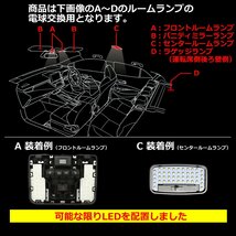 爆光 LEDルームランプ 210系 カローラスポーツ ZWE211H NRE21# JUST FIT TYPE ホワイト RZ483_画像3