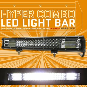 LED ライトバー ハイパーコンボ 20インチ 14400lm 作業灯 12V 24V ワークライト TRI-ROW 防水 IP67 PZ523