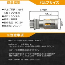 3156 T25 シングル ハイフラ防止機能付き ウインカー LEDバルブ アメ車用 DZ011_画像4