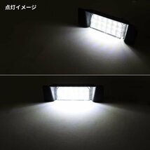 GR86 ZN8 ライセンスランプ LED 白色発光 クリア BRZ ZD8 84301CC000 84301CC001 SU003-08731 RZ601_画像4