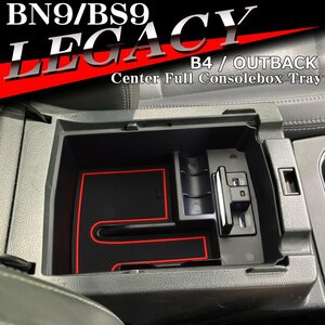 BN9 レガシィB4 トレイ BS9 レガシィアウトバック トレイ コンソールトレイ コンソールボックス用 SZ887