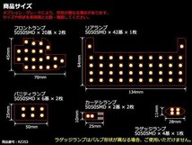 爆光 SMD LEDルームランプ 60系 ハリアー ホワイト トヨタ 室内灯 ZSU60 ZSU65 AVU60 車種別専用設計 JUST FIT TYPE RZ253_画像4