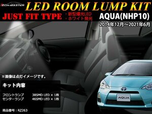 爆光 NHP10 アクア LEDルームランプ 中期 後期 専用設計 10系 RZ263