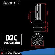 純正交換用HIDバルブ 単品 35W D2C/D2S/D2R 6000K HIDバーナー 12V/24V GZ032_画像3