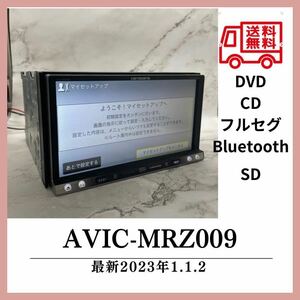 新春セール！送料無料！即決特典あり最新地図2023年第1.1.2カロッツェリア AVIC-MRZ009フルセグBluetoothDVDCD !GPS MRZ099付属品多数