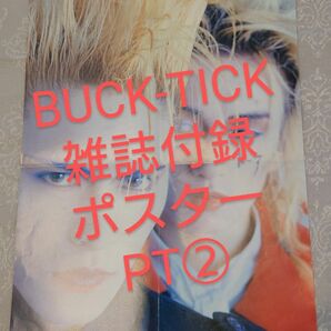 PT②　BUCK-TICK　昔のポスター　櫻井敦司　今井寿　デビューに近い頃　PATi PATi付録　1988