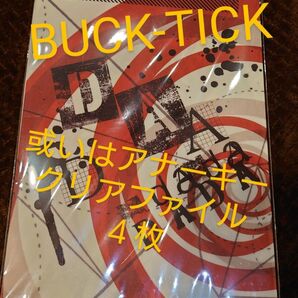 BUCK-TICK 或いはアナーキー A4クリアファイル 4枚