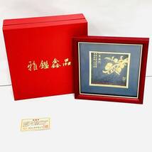 【B13009KM】中国 雅鑑金品 桃李満門 金箔画 K24(97％以上) 置物 金製品 立体 インテリア 箱付 保証書付 装飾 オブジェ 縁起 GOLD ゴールド_画像1