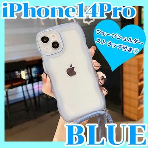 iPhone14Pro　スマホケース　ブルー　ショルダー　シリコン　