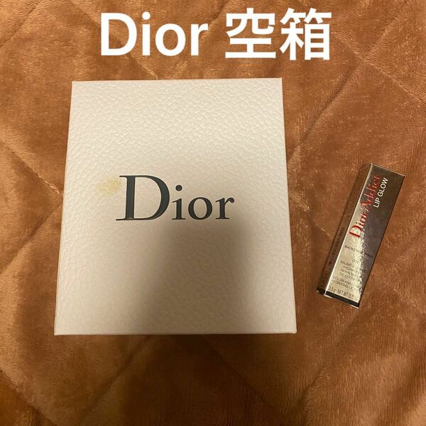 DIOR Dior ディオール　空箱&アディクト　リップ　グロウ〈リップバーム〉空箱　2点セット