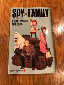 劇場版 SPY FAMILY CODE White 映画 冊子　スパイファミリー