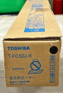 東芝 TOSHIBA 純正トナー T-FC50J-K　ブラック　送料無料 　20240116-o2