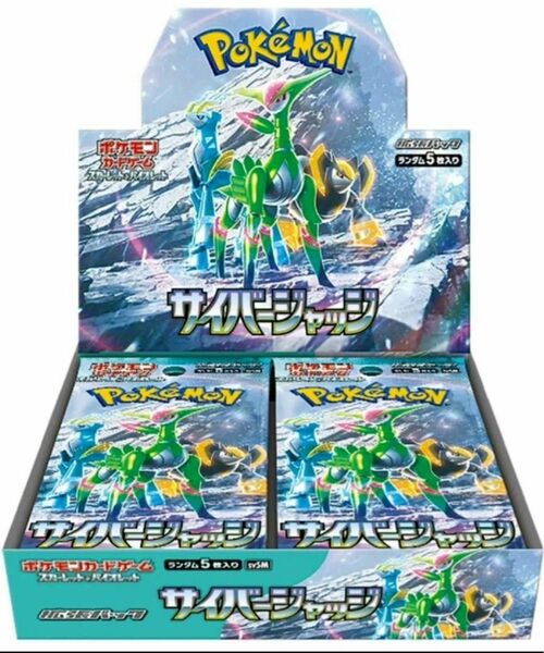 ポケモンカード 1BOX分サイバージャッジ