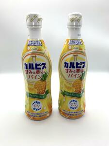 karupi Spy n2 pcs set dilution for 470ml pineapple stock solution ... fragrance. pine plastic bottle Golden 