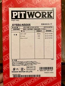 PITWORK ピットワーク エアコンフィルター 花粉対応タイプ AY684-NS005 日産純正部品