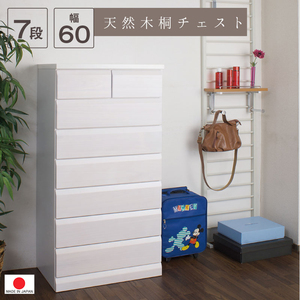  free shipping ( one part region excepting )0048te series natural tree high chest white woshu7 step 60 width 