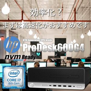 高速新品NVMe SSD256GB+大容量HDD搭載 HP ProDesk 600G4 第8世代 Core i7 8700 8GB Win11Pro