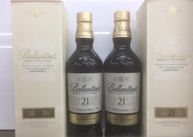 バランタイン21年　700ｍｌ　40度　[並行輸入品] 2本セット　※　1円から　_画像1