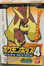 ポケモンキッズ4ダイヤモンド&パール　全15種類　20個入り　2007年頃の製造。期限切れのラムネは、取り除いています。その為開封しています_画像7