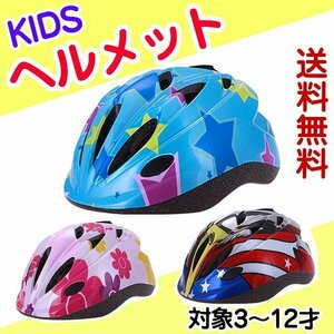 軽量 キッズ用ヘルメット 子供用 スケボー ダイヤル式 サイズ調整機能付（ピンクフラワー）