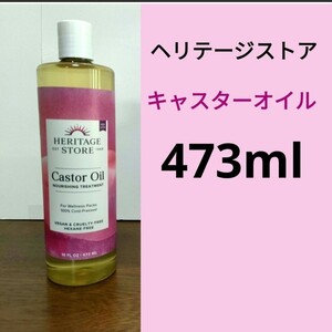 Магазин «Наследие масла заклинателя» (масло Himashi) 473ml