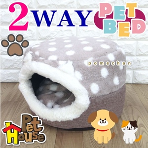 * new goods * free shipping *2way pet house [ dome type pet sofa ] on push . cushion bed .. change! dot pattern gray 