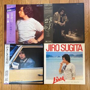 杉田二郎 LPレコード4枚