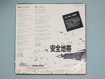 [EP] 安全地帯 / 悲しみにさよなら (1985)_画像2