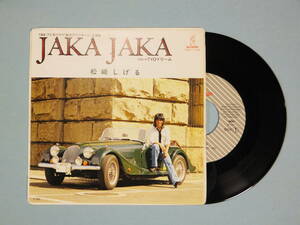 [EP] Matsuzaki Shigeru / JAKA JAKA (1981)