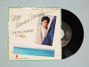 [EP] 山本達彦 / MY MARINE MARILYN (1983)