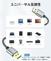 USB 3.0 ケーブル 0.3M 短い SUNGUY USBケーブル 金メッキコネクタ 5Gbps高速データ転送 USB USBケーブル ナイロン- 30CM_画像5