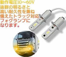 H3 LED ヘッドライト電球 Canbus ファンなしハイビーム 6500 K 白黄色車 LED フォグライトドライビングランプ DRL 12V ミニデザイン_画像3