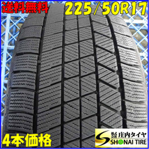 冬4本SET 会社宛 送料無料 225/50R17 94Q ブリヂストン ブリザック VRX3 2022年製 レクサス GS クラウン マジェスタ スカイライン NO,Z4849_画像1