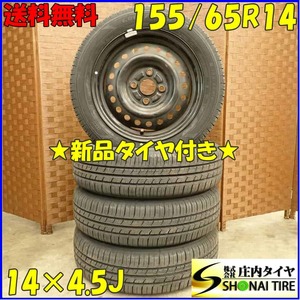 夏 新品 2023年 4本SET 会社宛 送料無料 155/65R14×4.5J 75S7 グッドイヤー EfficientGrip ECO EG01 スチール ウェイク ムーヴ NO,D3653-2