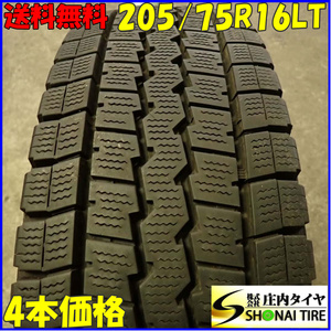 冬 4本SET 会社宛 送料無料 205/75R16 113/111 LT ダンロップ WINTER MAXX LT03 2022年製 地山 小型トラック各種 エルフ ダイナ NO,E7570