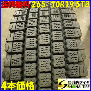 冬 4本SET 会社宛 送料無料 265/70R19.5 140/138 TB ブリヂストン W910 地山 溝有り 低床 大型トラック 増トン車 耐摩耗モデル BS NO,E7574