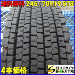 冬 4本SET 会社宛 送料無料 245/70R19.5 136/134 TB ブリヂストン W900 2022年製 地山 深溝 低床 大型トラック 人気モデル BS NO,Z4816