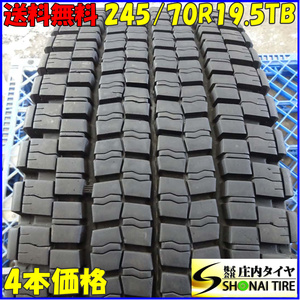 冬 4本SET 会社宛 送料無料 245/70R19.5 136/134 TB ダンロップ DECTES SP001 地山 低床 大型トラック 増トン 氷上性能重視モデル NO,Z4813