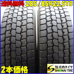 MIX 夏 2本SET 会社宛 送料無料 285/85R22.5 143/140 TB ブリヂストン M888 2023年製 地山 イボ付き ミックス 11R22.5 同等 SNOW NO,Z4761