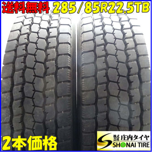 MIX 夏 2本SET 会社宛 送料無料 285/85R22.5 143/140 TB ブリヂストン M888 2023年製 地山 イボ付き ミックス 11R22.5 同等 SNOW NO,Z4755