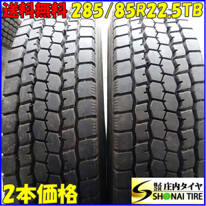 MIX 夏 2本SET 会社宛 送料無料 285/85R22.5 143/140 TB ブリヂストン M888 2023年製 地山 イボ付き ミックス 11R22.5 同等 SNOW NO,Z4756