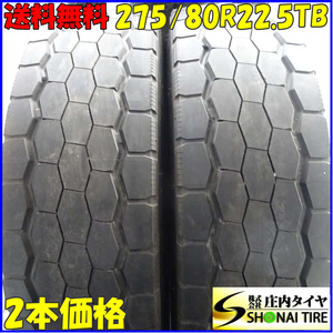 イボ付き MIX 夏 2本SET 会社宛 送料無料 275/80R22.5 151/148 TB ダンロップ ENASAVE SP638 2023年製 地山 ミックス エコ SNOW NO,Z4771