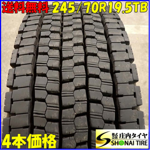 冬 4本SET 会社宛 送料無料 245/70R19.5 136/134 TB ブリヂストン W999 2022年製 地山 深溝 耐摩耗 NEWモデル 低床 大型トラック NO,E7698