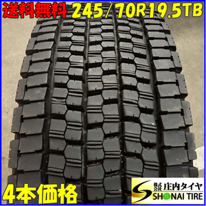 冬 4本SET 会社宛 送料無料 245/70R19.5 136/134 TB ブリヂストン W999 2022年製 地山 深溝 耐摩耗 NEWモデル 低床 大型トラック NO,E7694