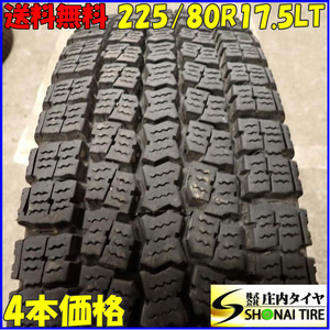 冬 4本SET 会社宛 送料無料 225/80R17.5 123/122 LT トーヨー M919 2022年製 地山 深溝 効き重視モデル 4t車 中型トラック各種 NO,E7705