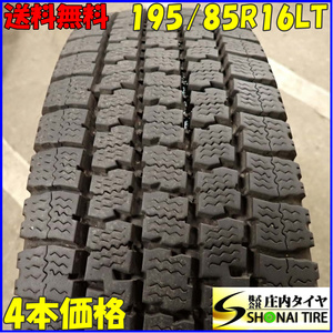 冬 4本SET 会社宛 送料無料 195/85R16 114/112 LT トーヨー DELVEX M935 2022年製 地山 深溝 小型トラック各種 キャンター エルフ NO,E7703