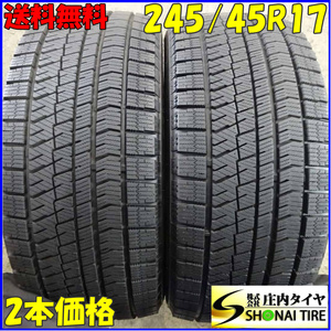 冬2本SET 会社宛 送料無料 245/45R17 99Q ブリヂストン ブリザック VRX2 レクサスIS スカイライン メルセデスベンツ アウディ CLS NO,Z4803