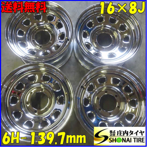 新品 4本価格 会社宛 送料無料 16×8J 6穴 139.7mm ET±0 SHONE SST DAYTONA デイトナクロームメッキ ランクル80 4×4車各種 特価 NO,SH196