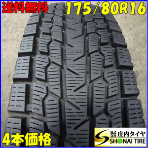 冬4本SET 会社宛 送料無料 175/80R16 91Q ヨコハマ アイスガード G075 AZオフロード ジムニー JB64 JB23 JA11 特価品 店頭交換OK NO,Z4801