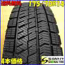 冬4本SET 会社宛送料無料 175/70R14 84Q ブリザック ブリザック VRX2 ヴィッツ カローラ シエンタ ヤリス フィット キューブ 特価 NO,X1474_画像1